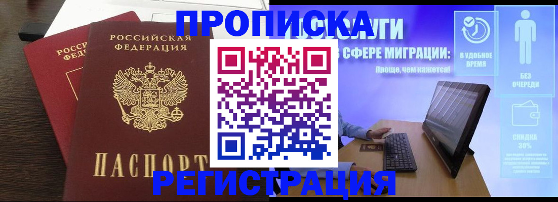прописка для военкомата в Александровске-Сахалинском