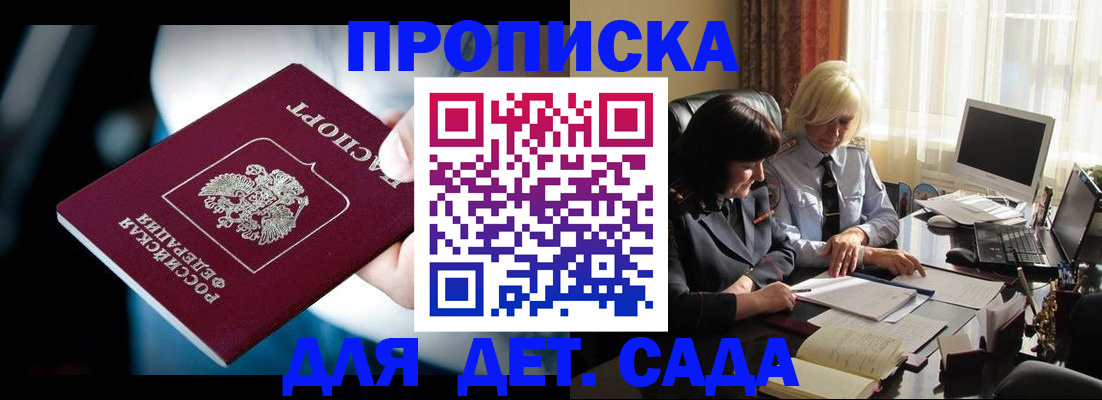 временная регистрация 2025 в Александровске-Сахалинском