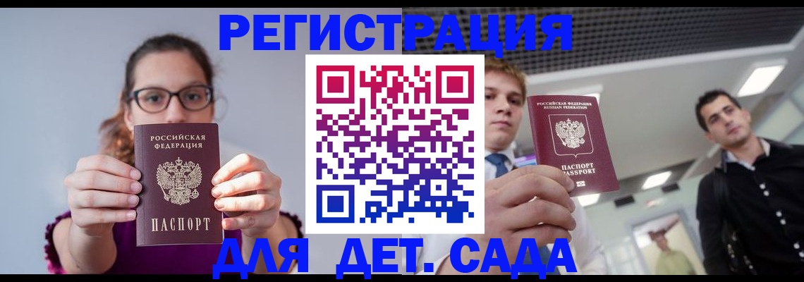 прописка штамп в Александровске-Сахалинском