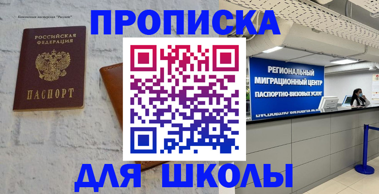 временная регистрация для всех в Александровске-Сахалинском