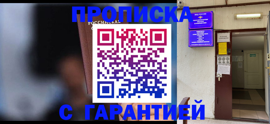 временная регистрация недорого в Александровске-Сахалинском